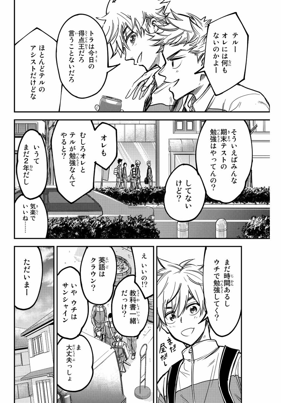 B＆ALIVE 第1.1話 - Page 6
