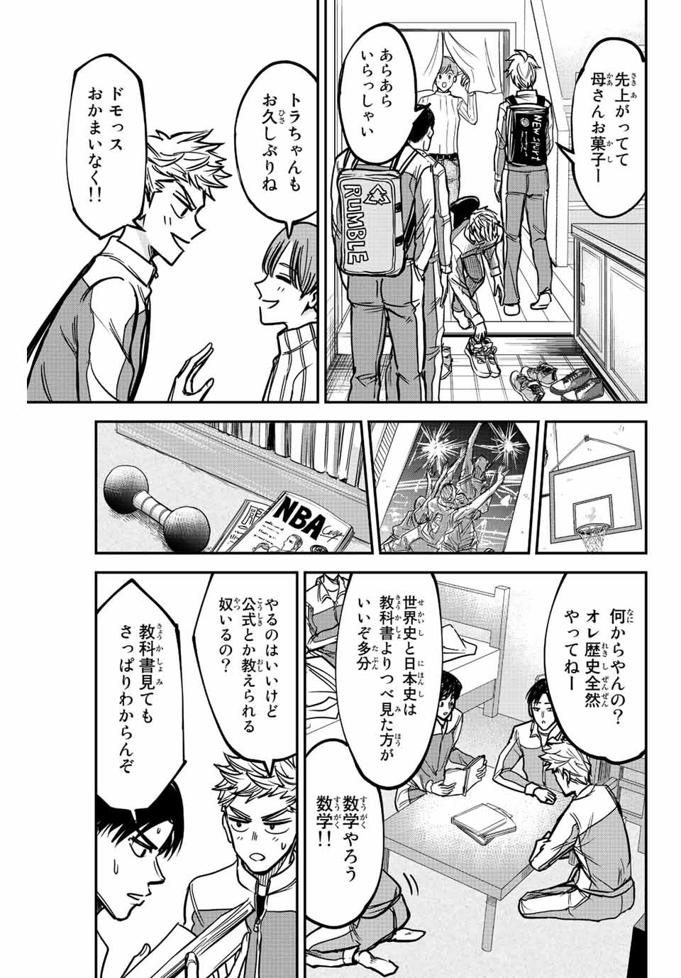 B＆ALIVE 第1.1話 - Page 7