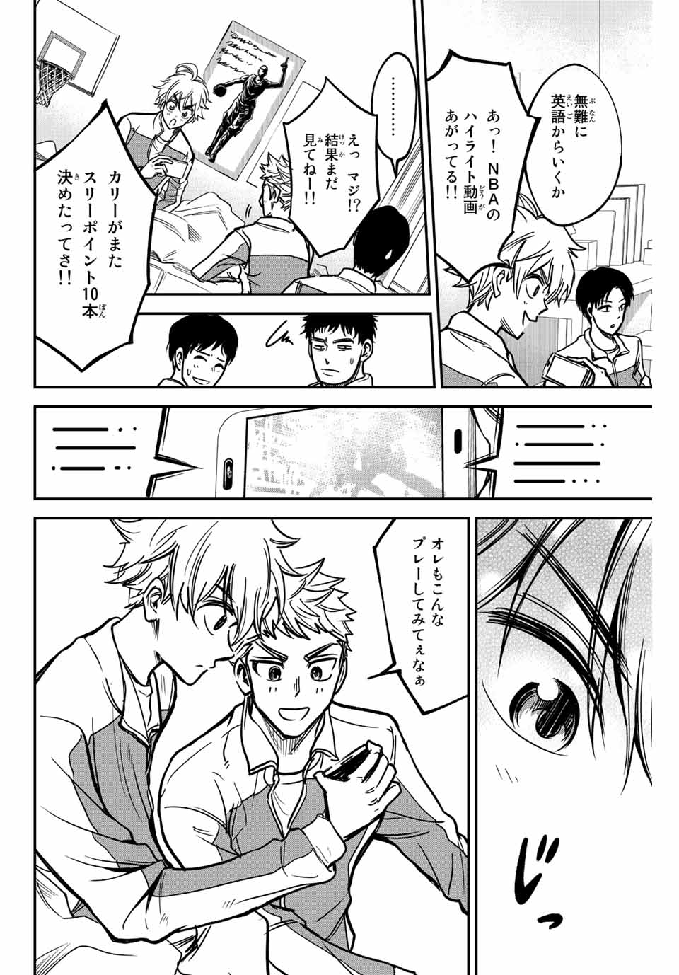 B＆ALIVE 第1.1話 - Page 8