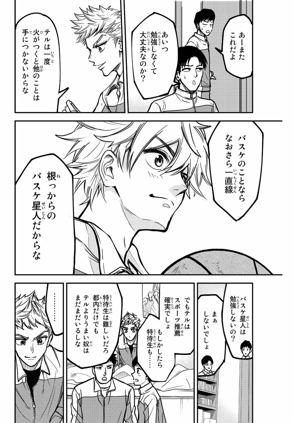 B＆ALIVE 第1.1話 - Page 10