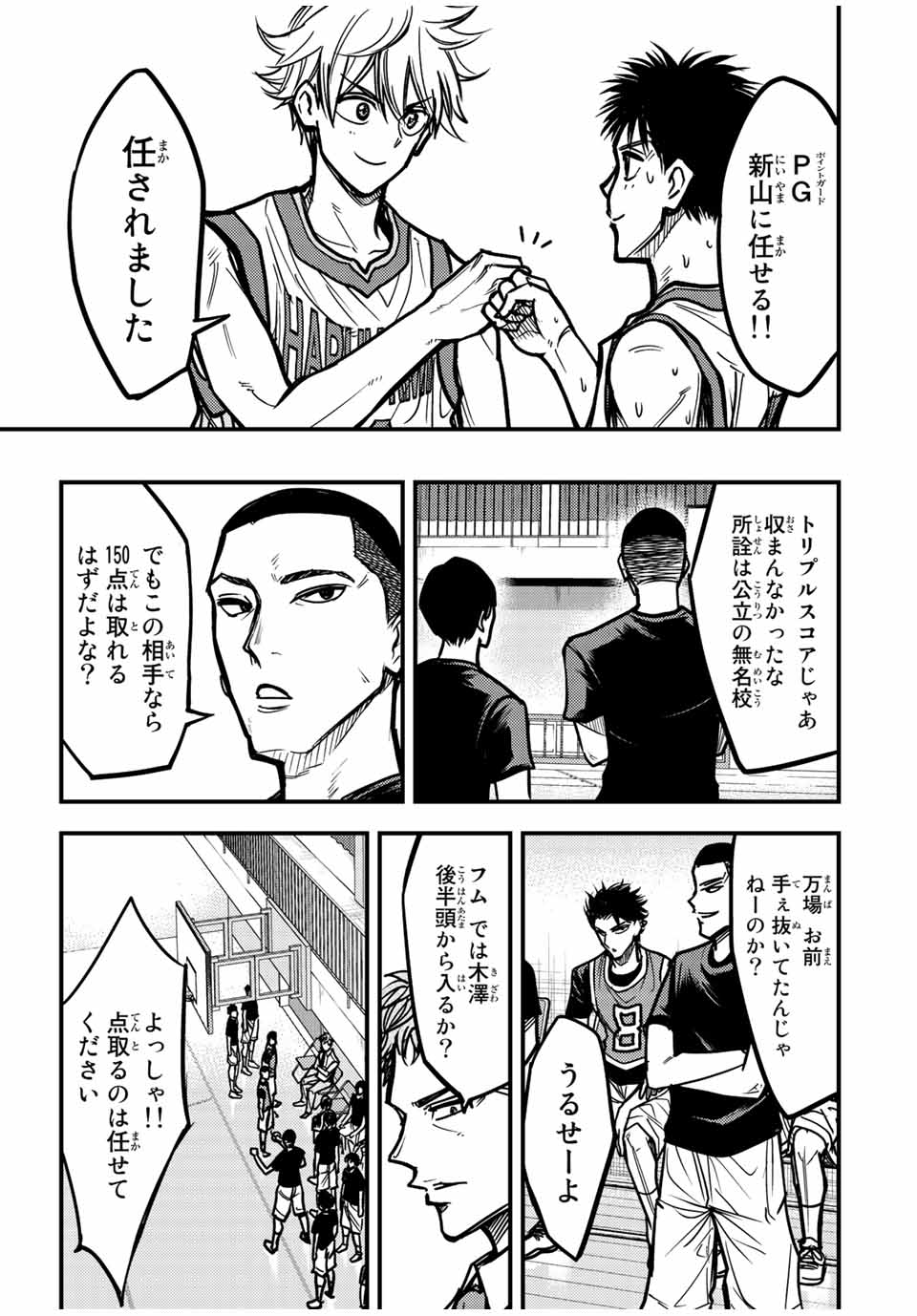 B＆ALIVE 第11話 - Page 3