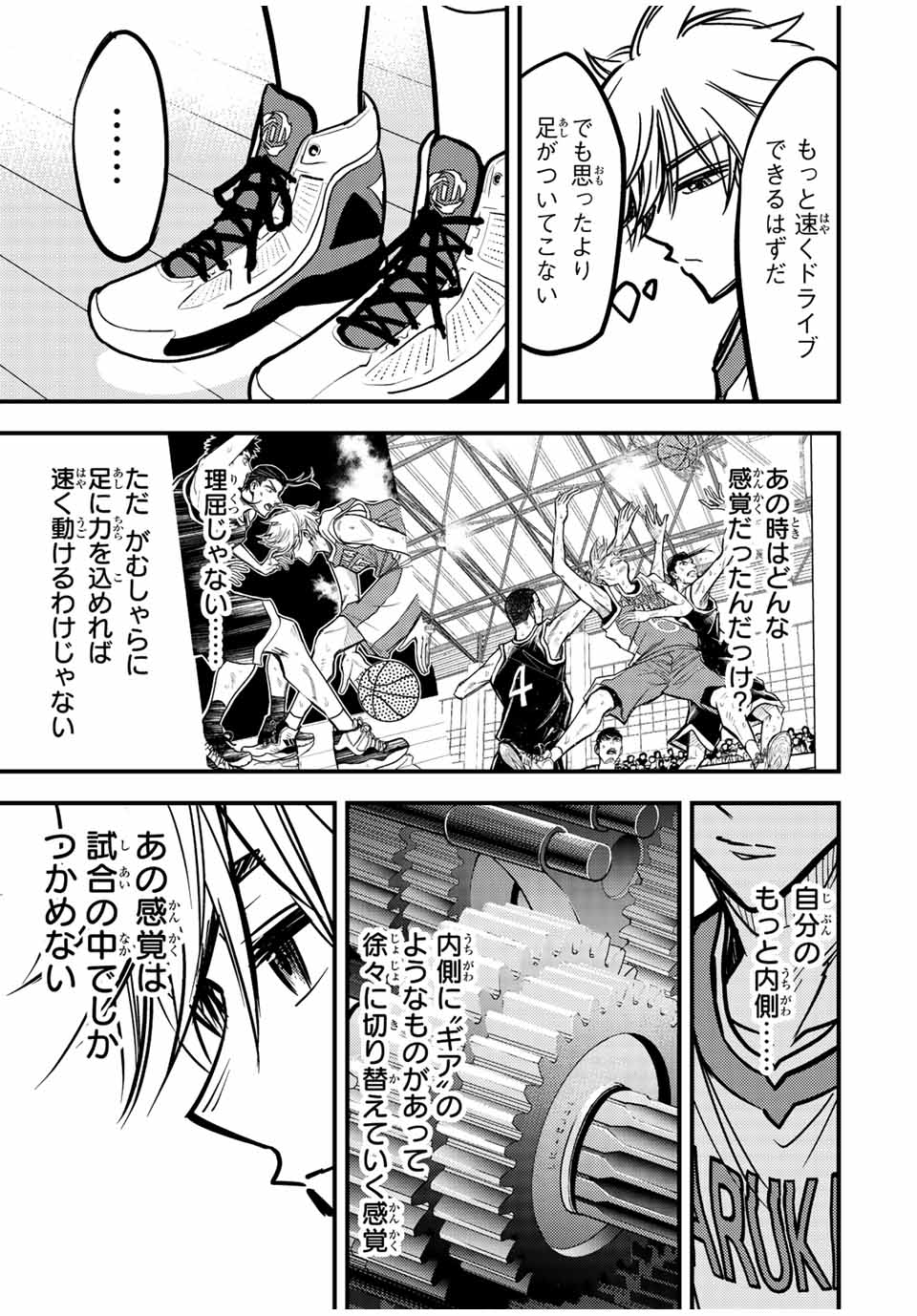 B＆ALIVE 第11話 - Page 5