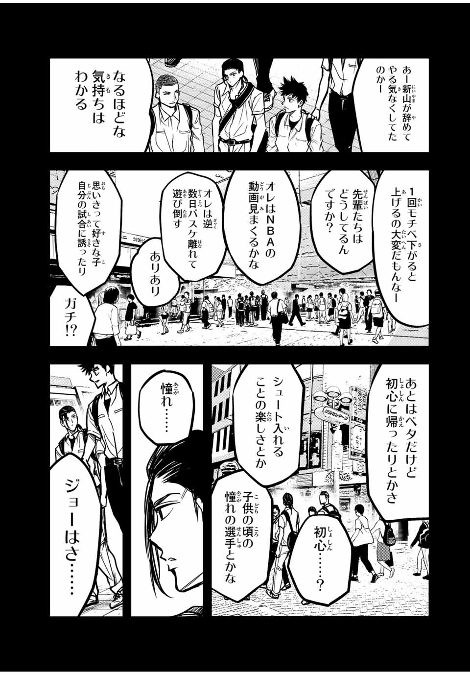 B＆ALIVE 第14話 - Page 9