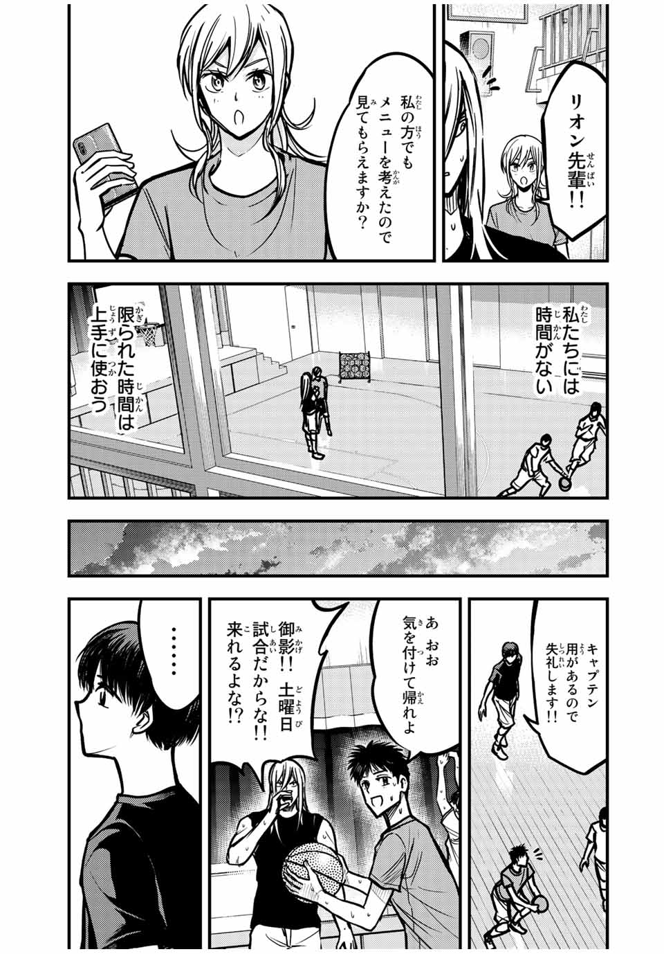 B＆ALIVE 第19話 - Page 13