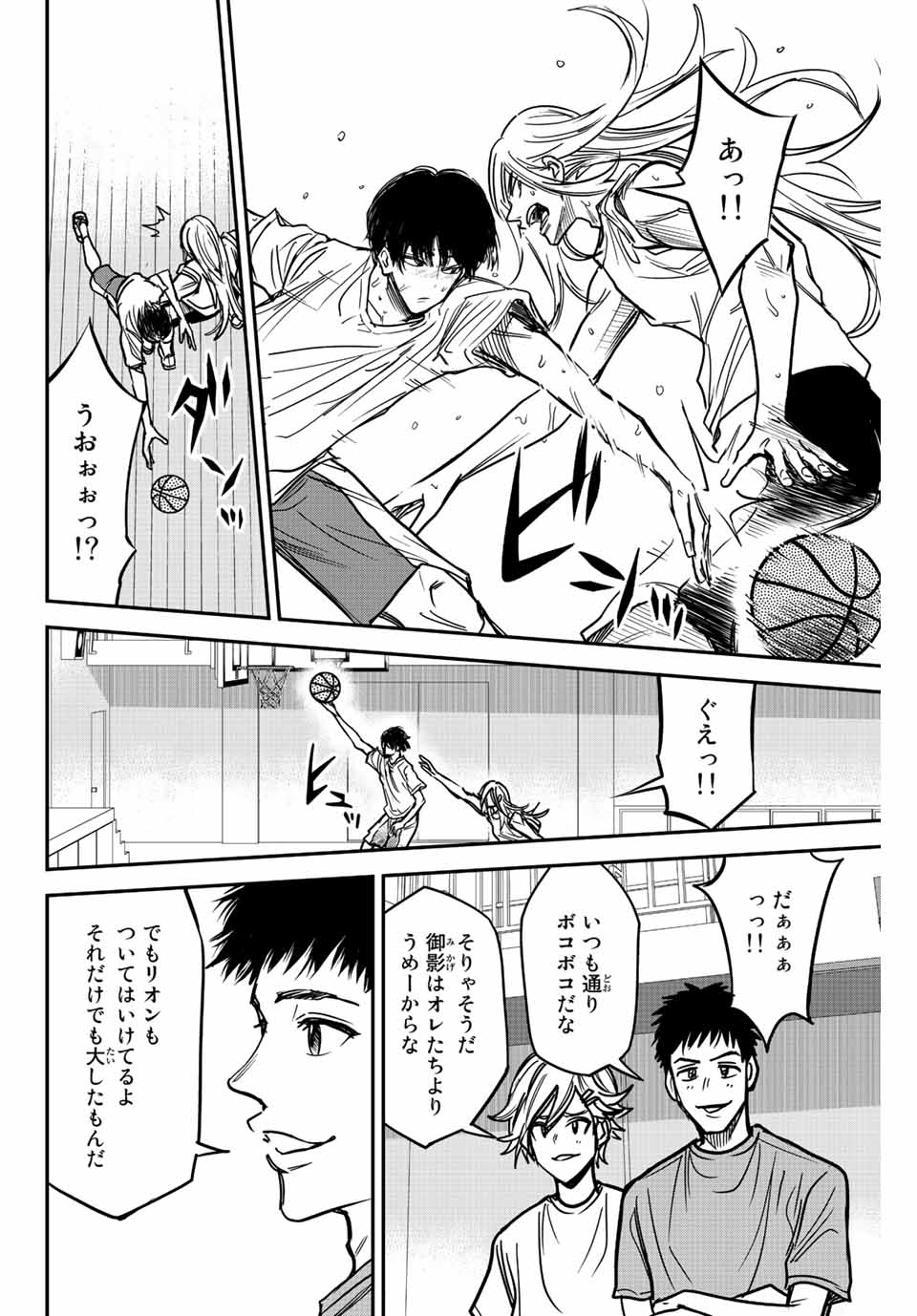 B＆ALIVE 第2.1話 - Page 12