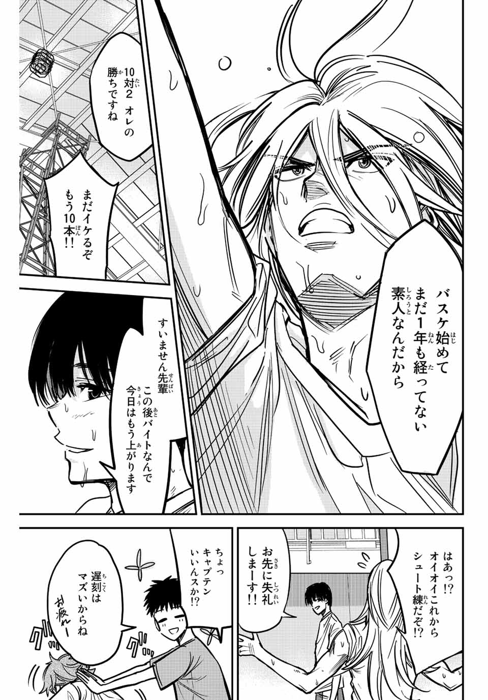 B＆ALIVE 第2.1話 - Page 13