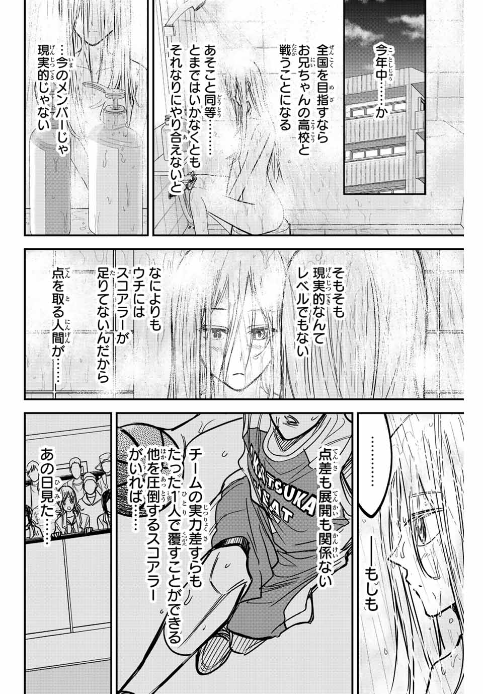 B＆ALIVE 第2.1話 - Page 18