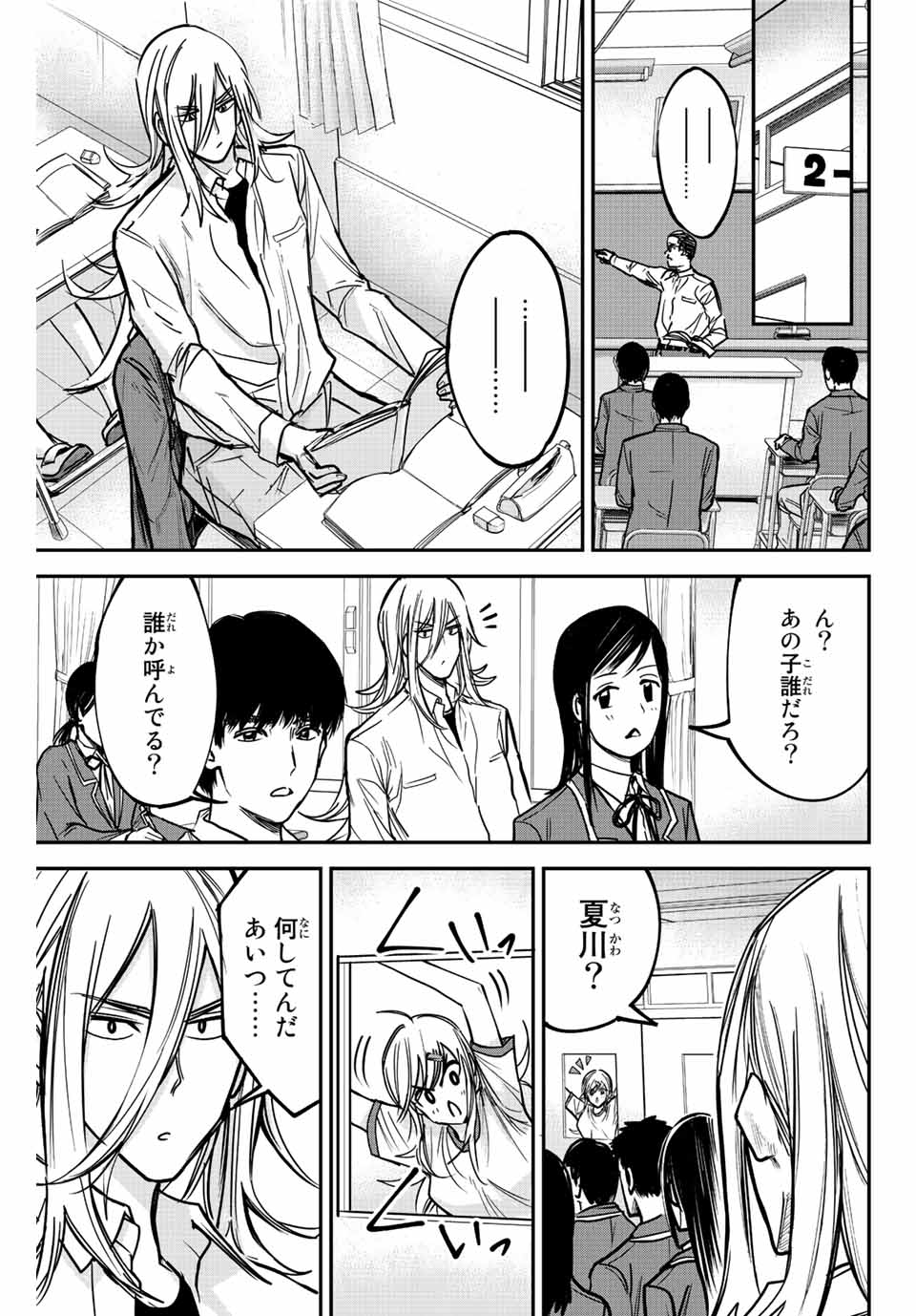 B＆ALIVE 第2.1話 - Page 25