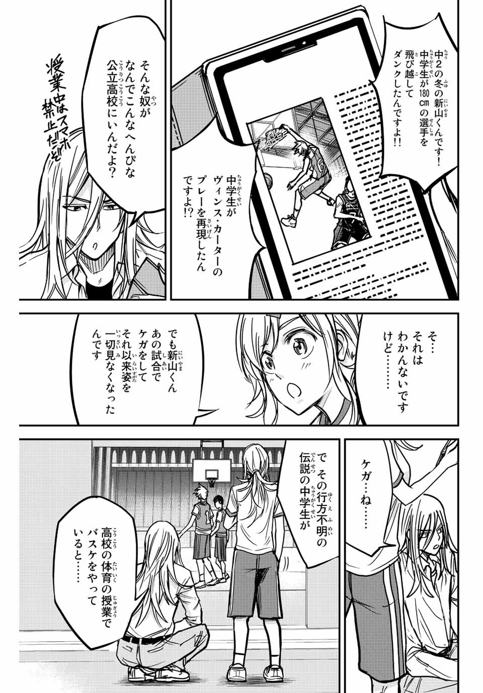 B＆ALIVE 第2.1話 - Page 27