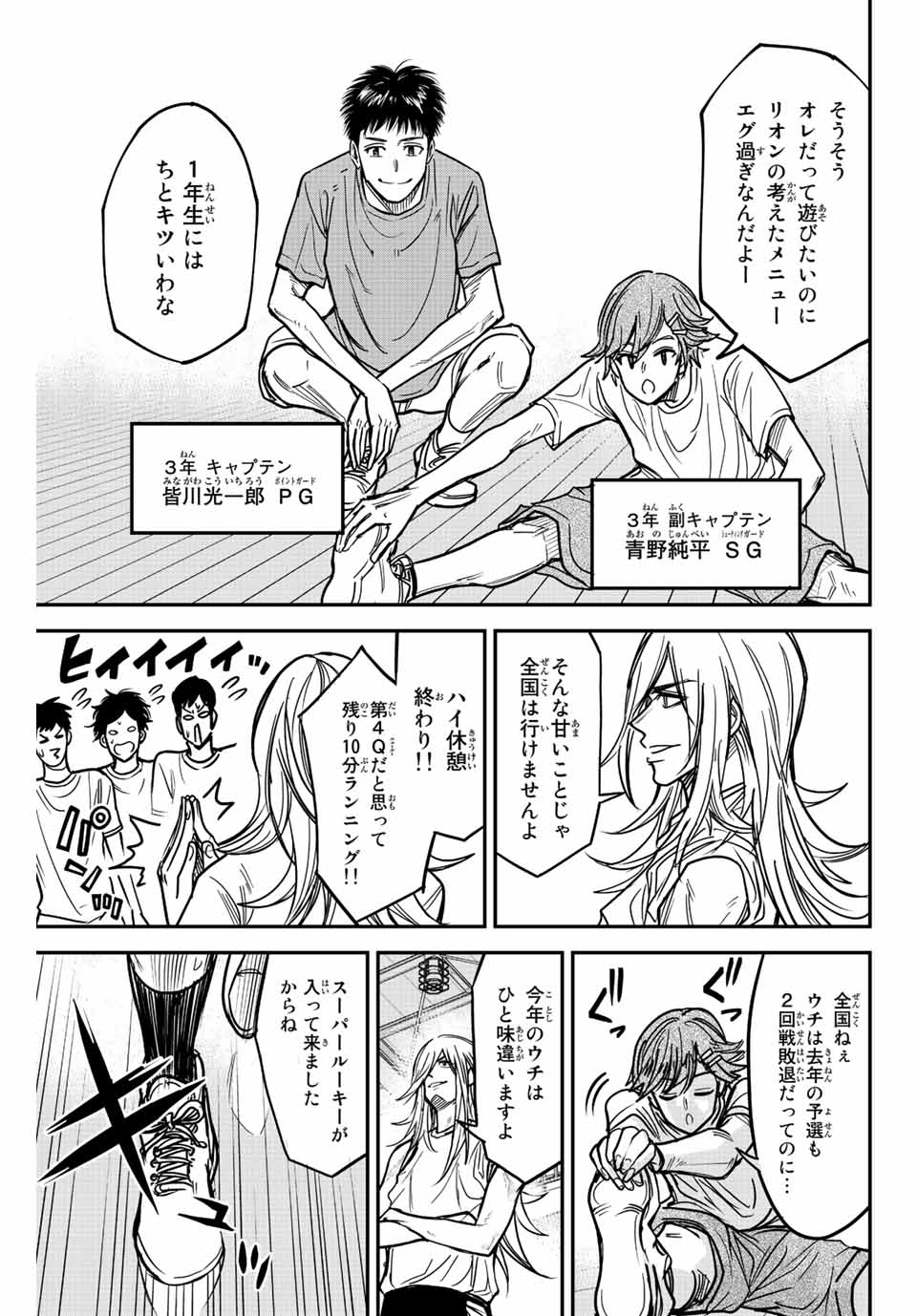 B＆ALIVE 第2.1話 - Page 7
