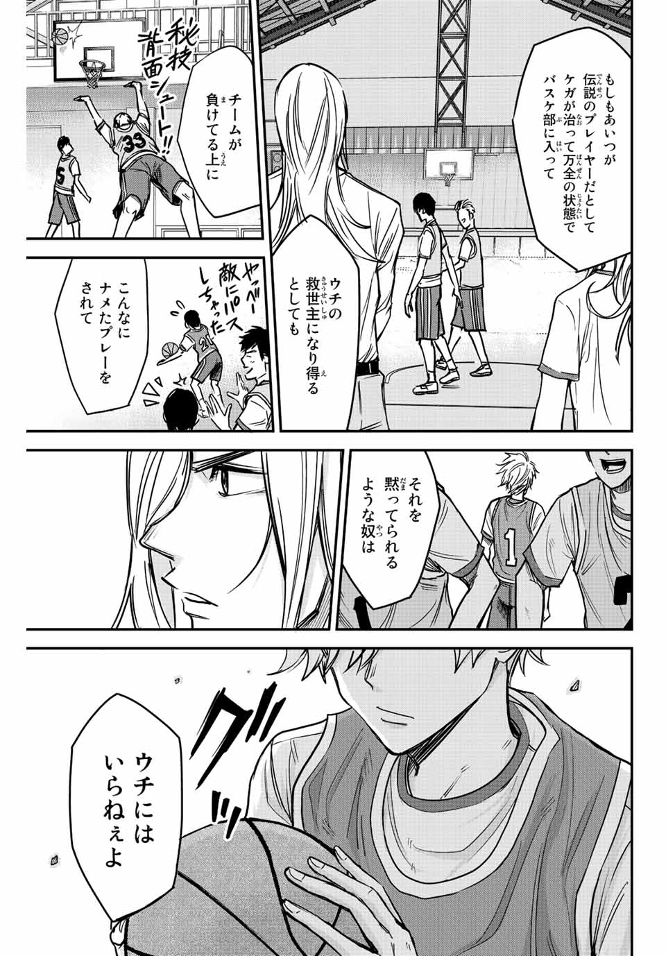 B＆ALIVE 第2.2話 - Page 2