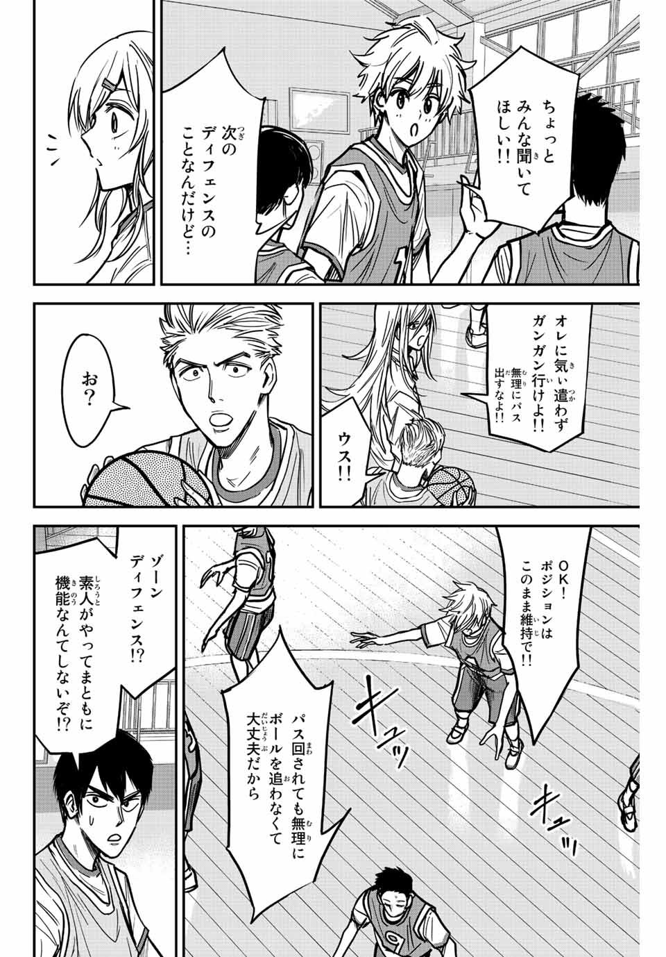 B＆ALIVE 第2.2話 - Page 11