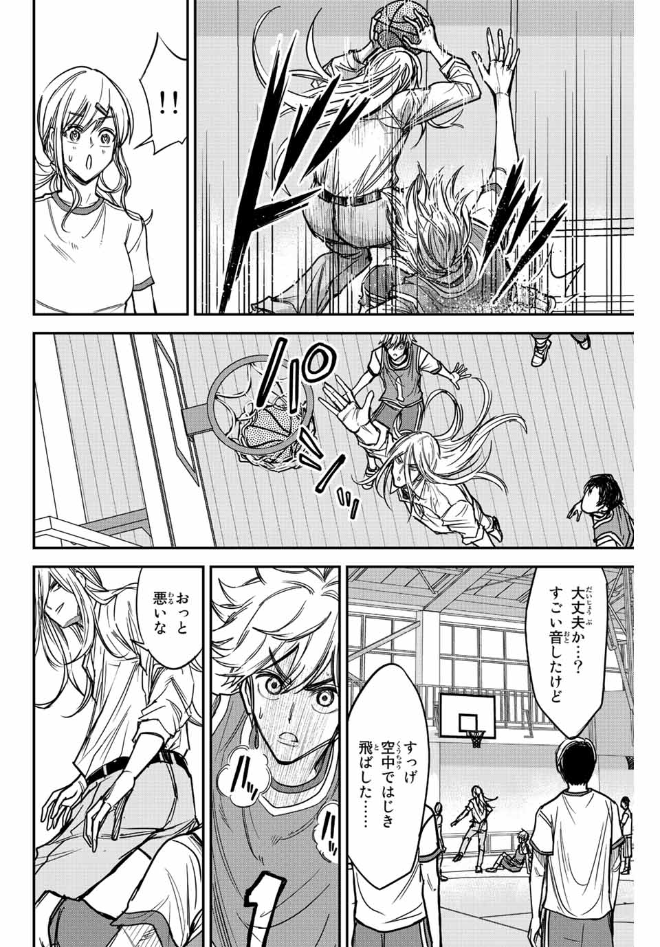 B＆ALIVE 第2.2話 - Page 17