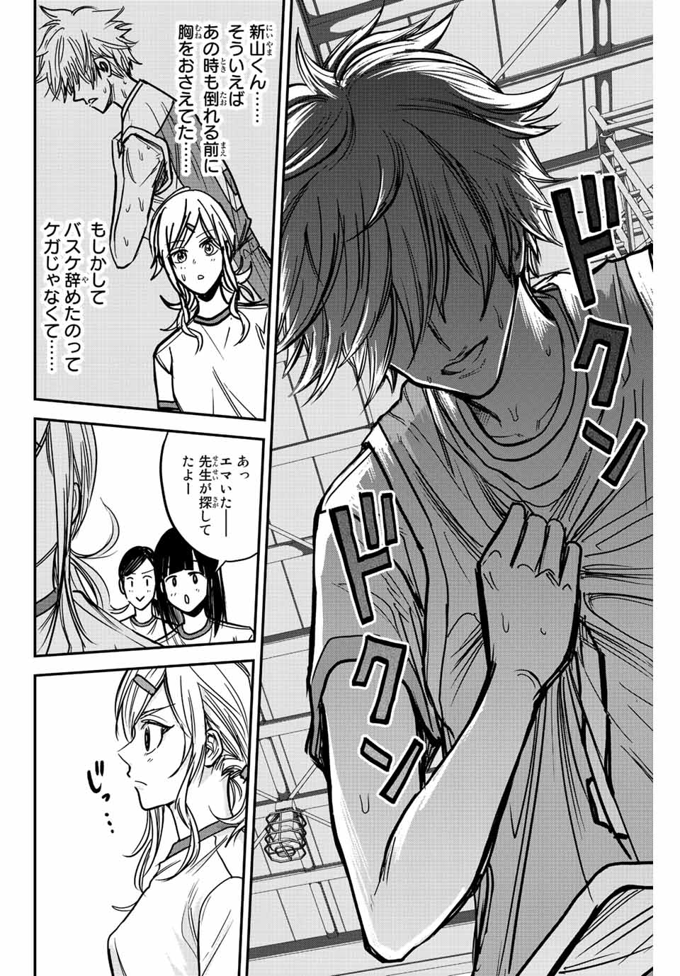 B＆ALIVE 第2.2話 - Page 19