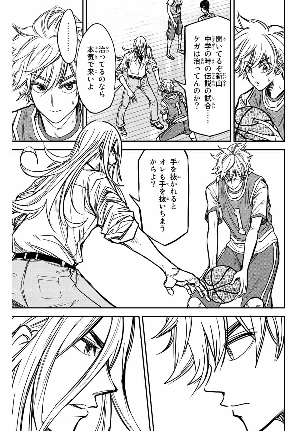 B＆ALIVE 第2.2話 - Page 20