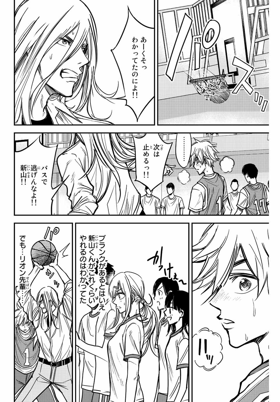 B＆ALIVE 第2.2話 - Page 23