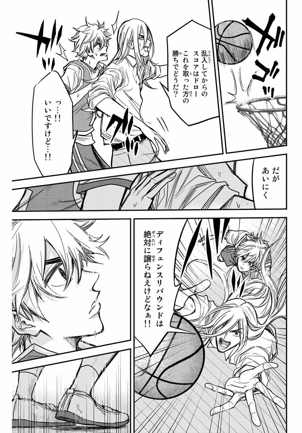 B＆ALIVE 第2.2話 - Page 26