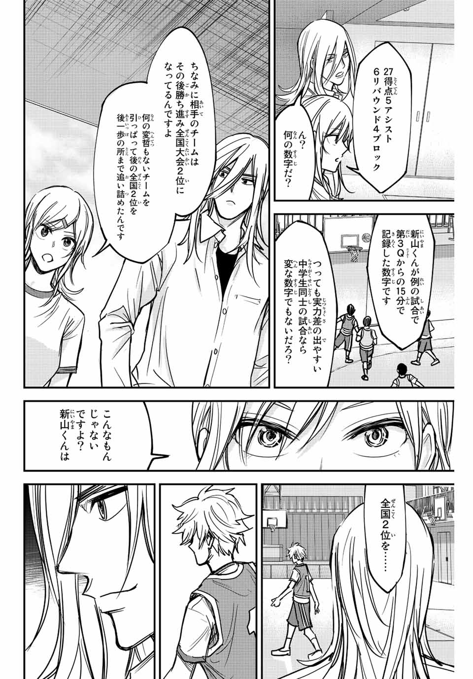 B＆ALIVE 第2.2話 - Page 5