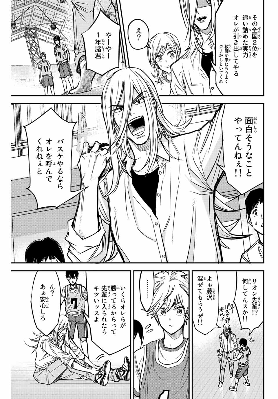 B＆ALIVE 第2.2話 - Page 6