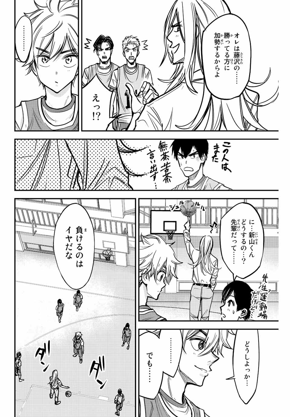 B＆ALIVE 第2.2話 - Page 7