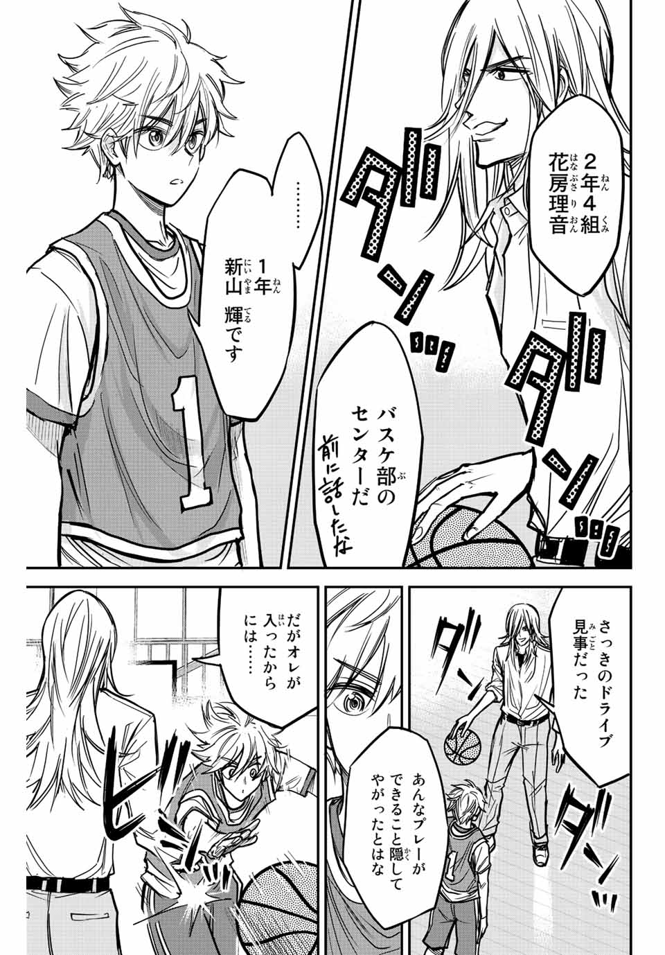 B＆ALIVE 第2.2話 - Page 8