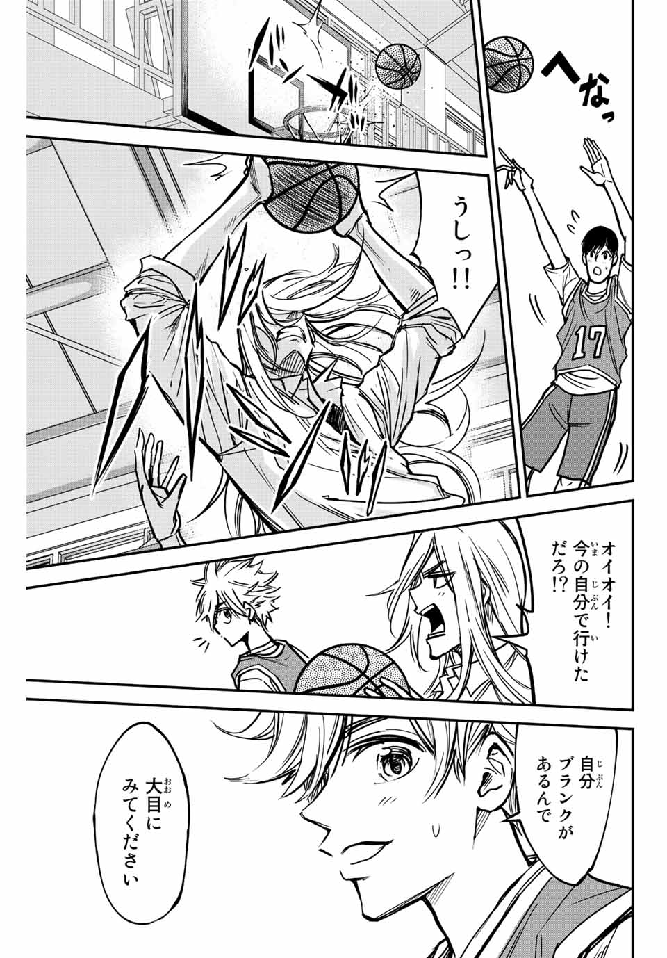 B＆ALIVE 第2.2話 - Page 10