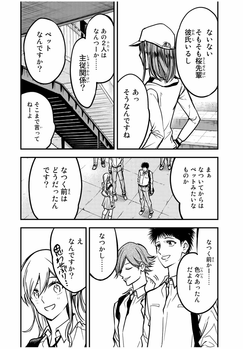 B＆ALIVE 第21話 - Page 2