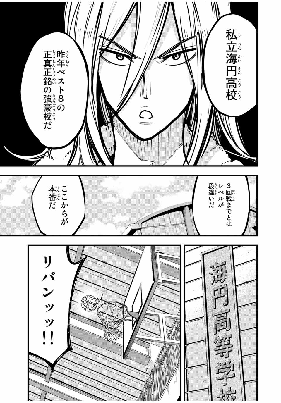 B＆ALIVE 第21話 - Page 13