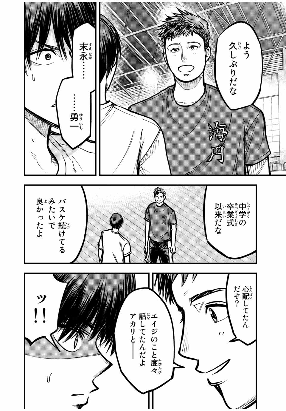 B＆ALIVE 第22話 - Page 4