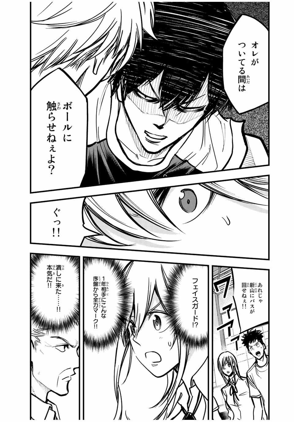 B＆ALIVE 第24話 - Page 3