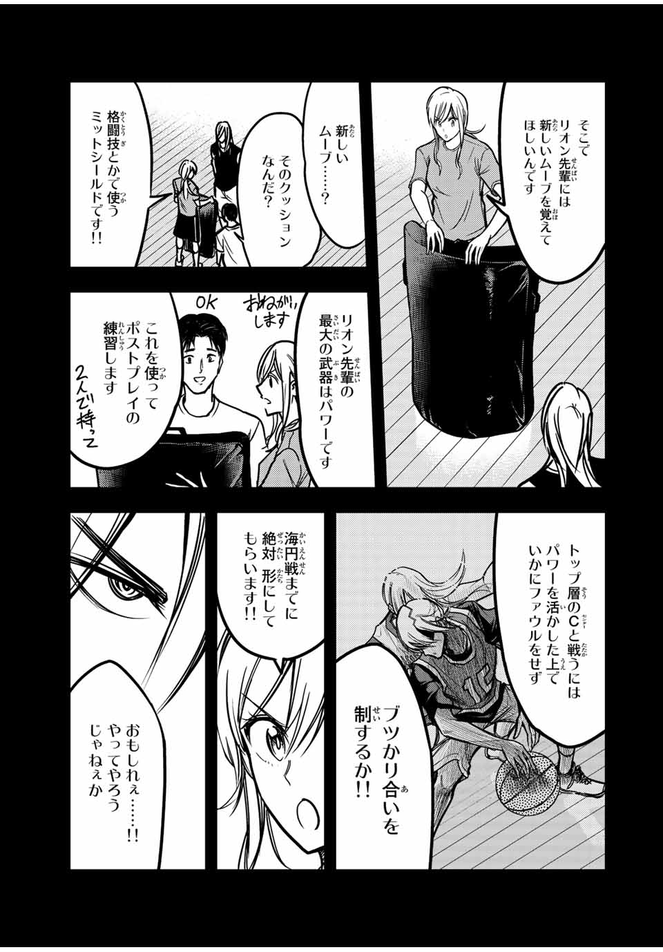 B＆ALIVE 第24話 - Page 9