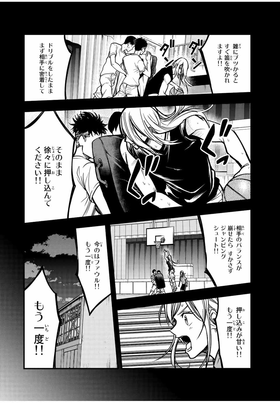 B＆ALIVE 第24話 - Page 10