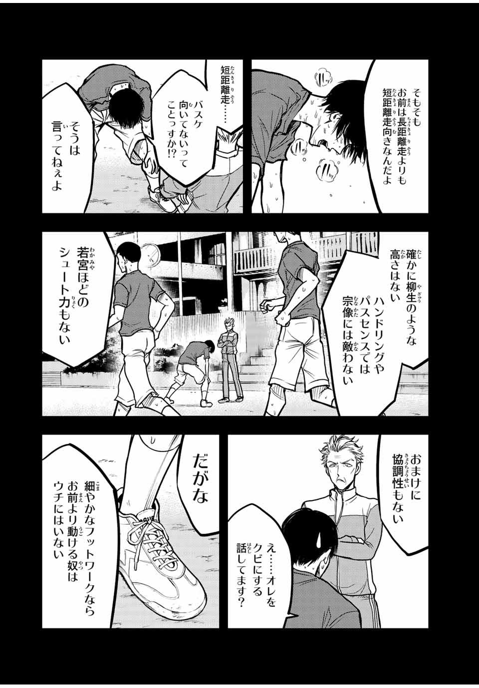 B＆ALIVE 第25話 - Page 4