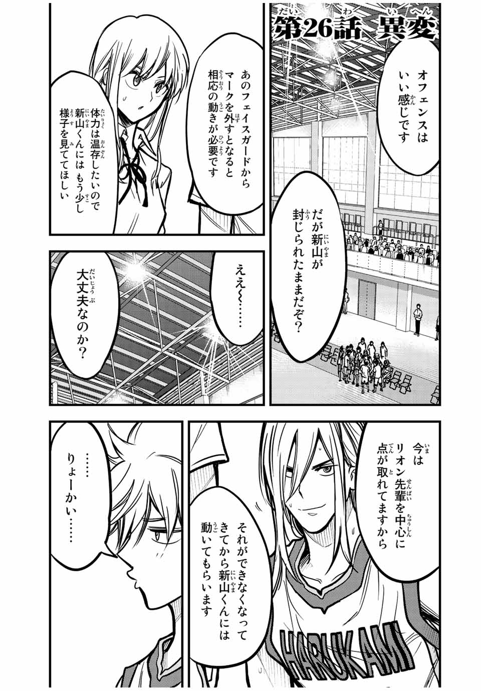 B＆ALIVE 第26話 - Page 1