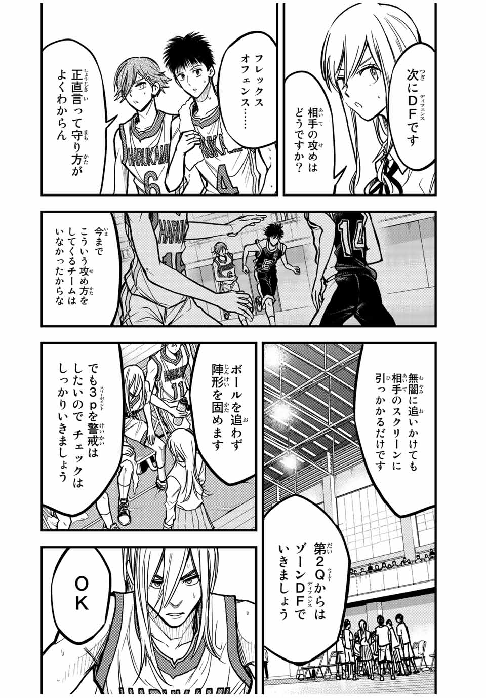 B＆ALIVE 第26話 - Page 2