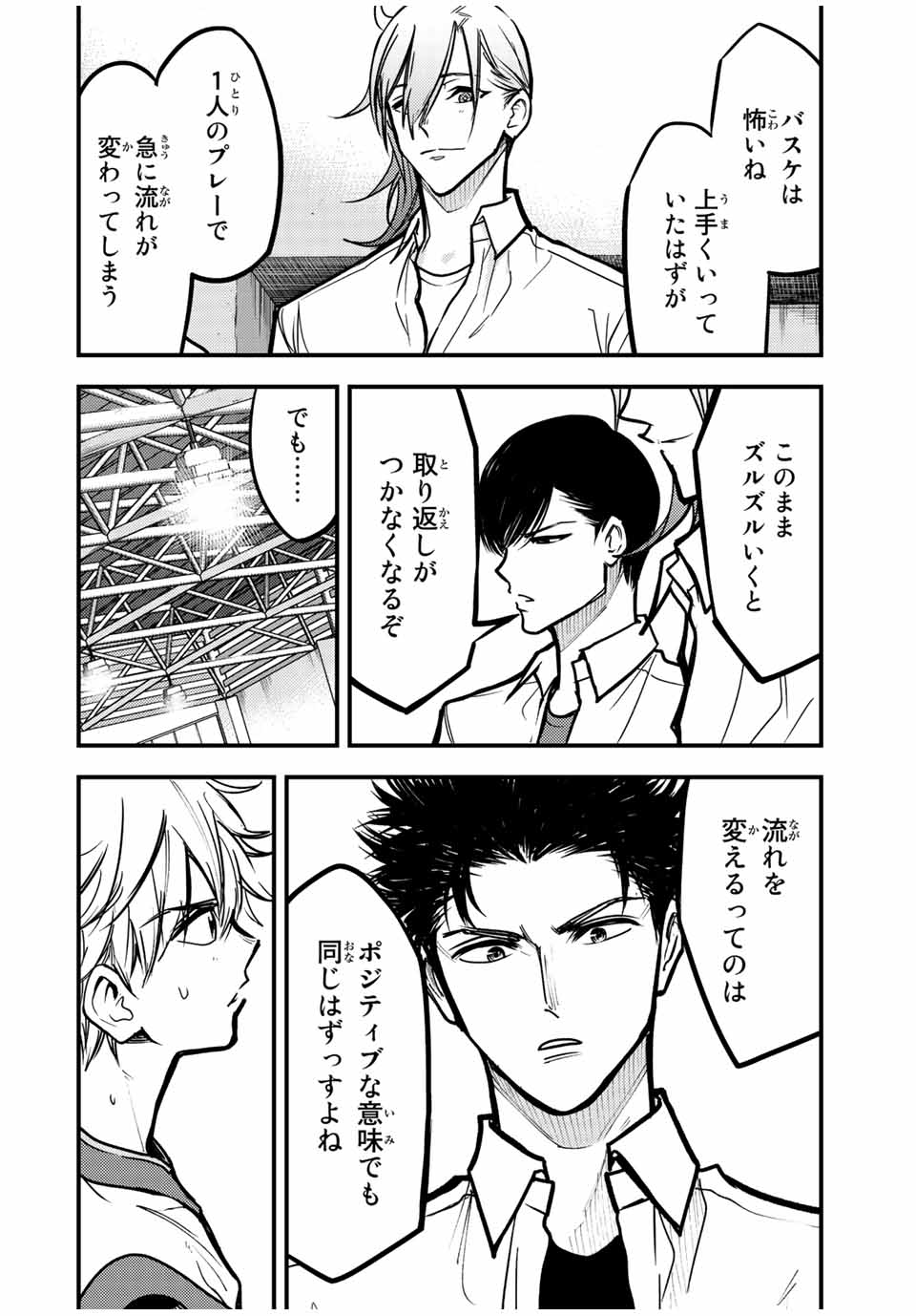 B＆ALIVE 第26話 - Page 10