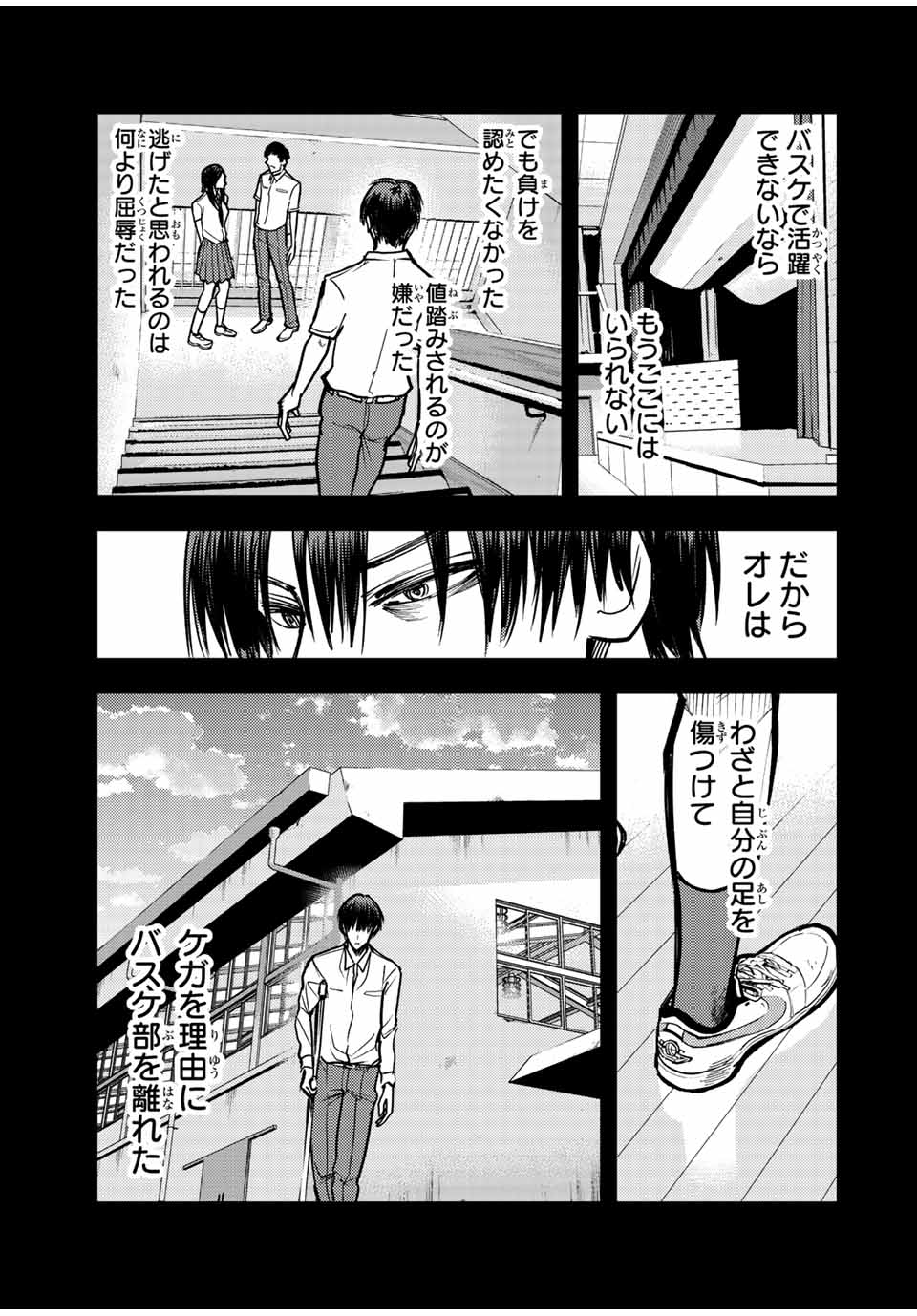 B＆ALIVE 第27話 - Page 11