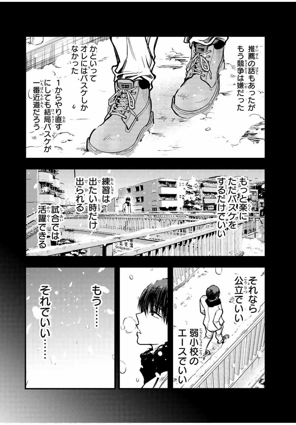 B＆ALIVE 第27話 - Page 12