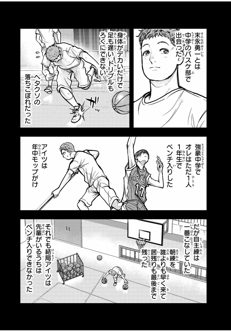 B＆ALIVE 第27話 - Page 4