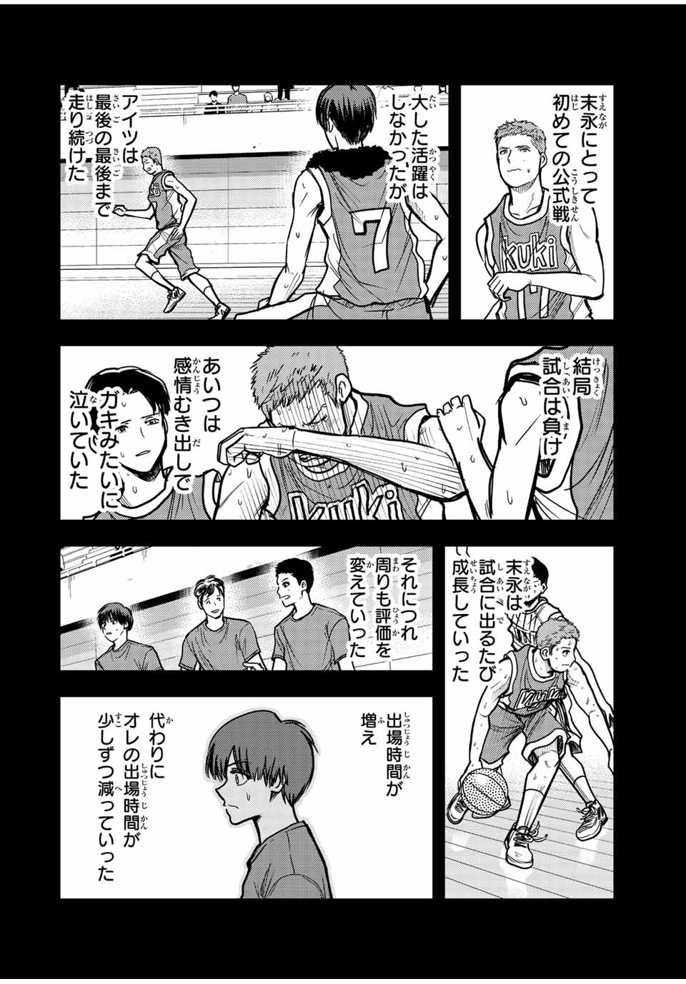 B＆ALIVE 第27話 - Page 6