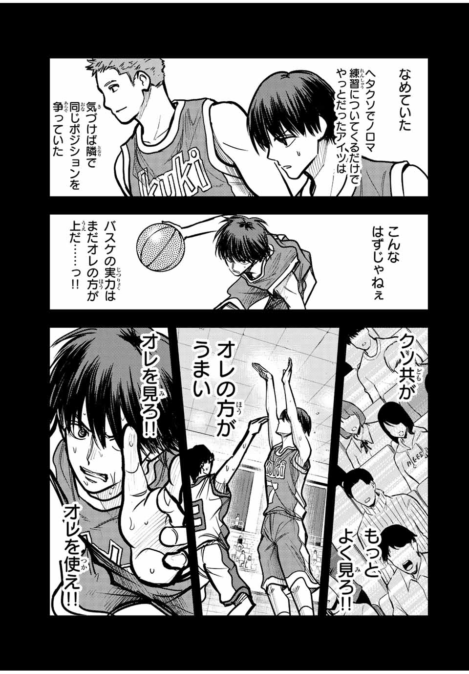 B＆ALIVE 第27話 - Page 7