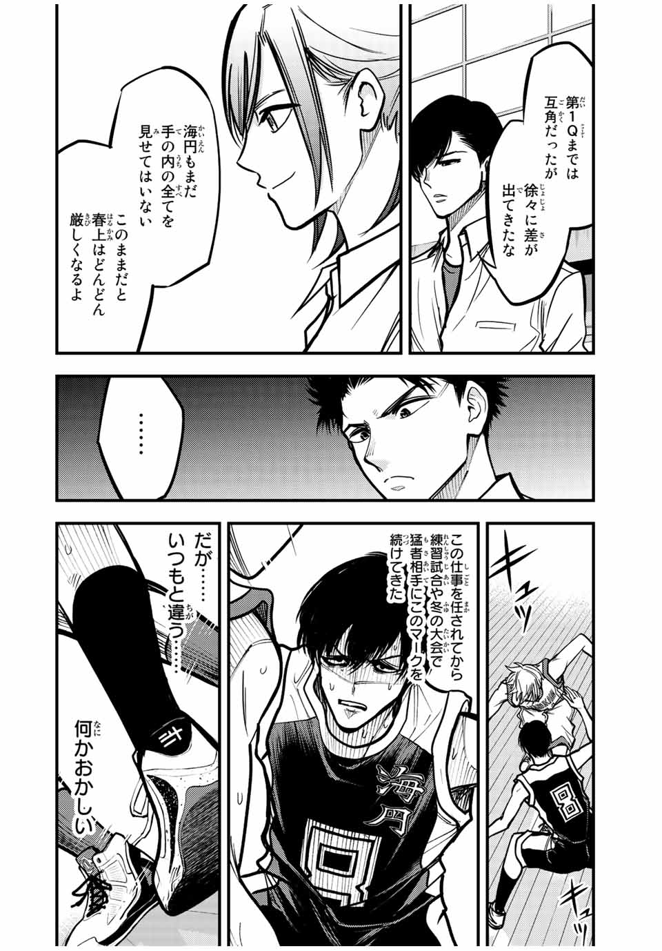 B＆ALIVE 第28話 - Page 2