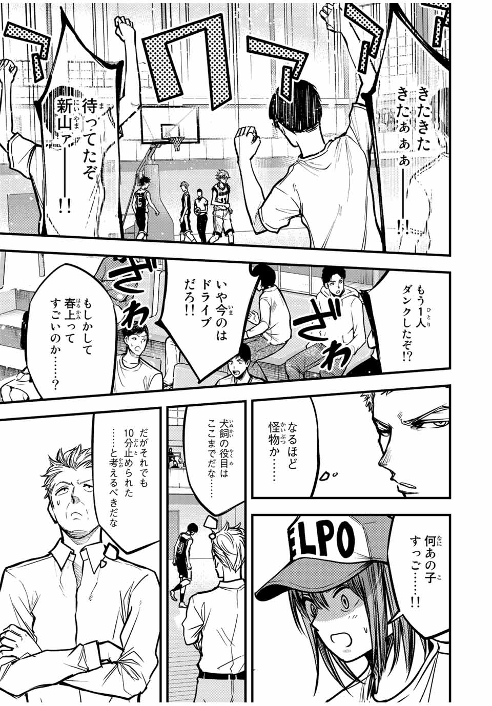 B＆ALIVE 第28話 - Page 13
