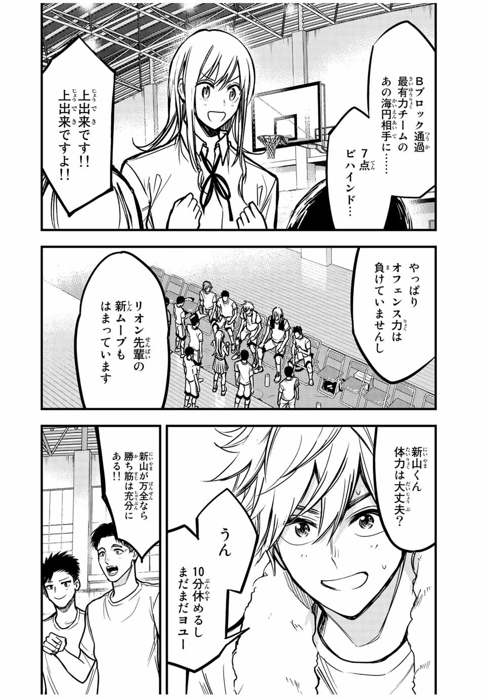 B＆ALIVE 第29話 - Page 4