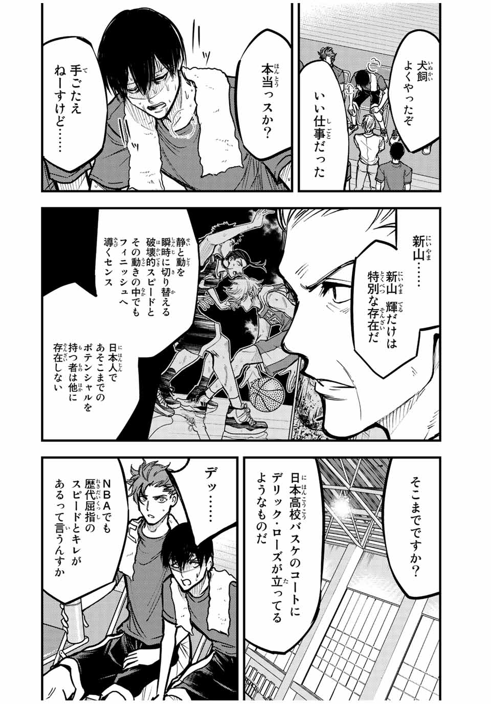 B＆ALIVE 第29話 - Page 6