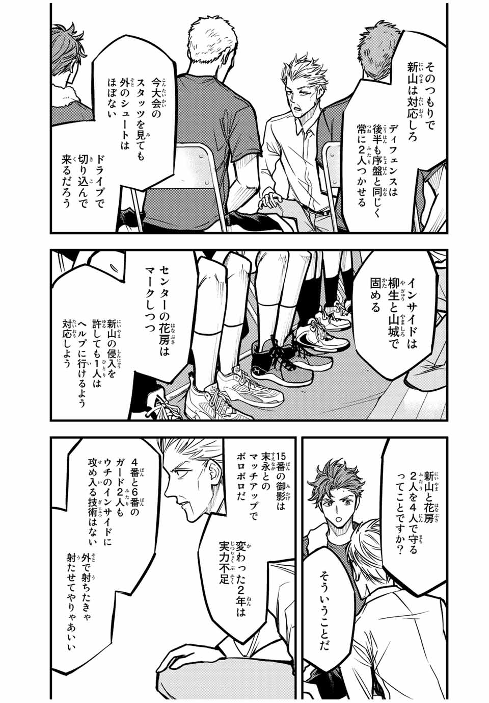 B＆ALIVE 第29話 - Page 7