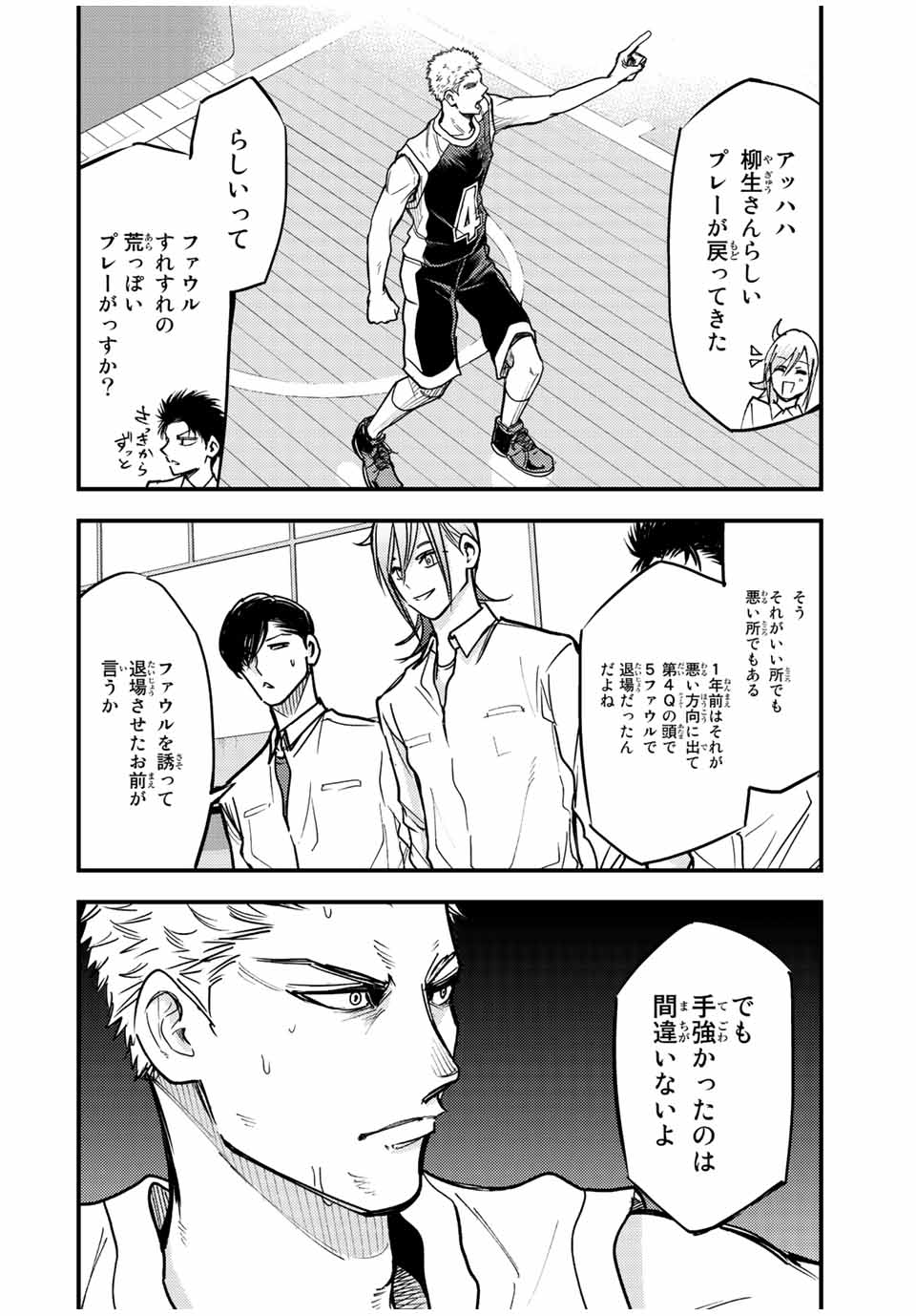 B＆ALIVE 第30話 - Page 2