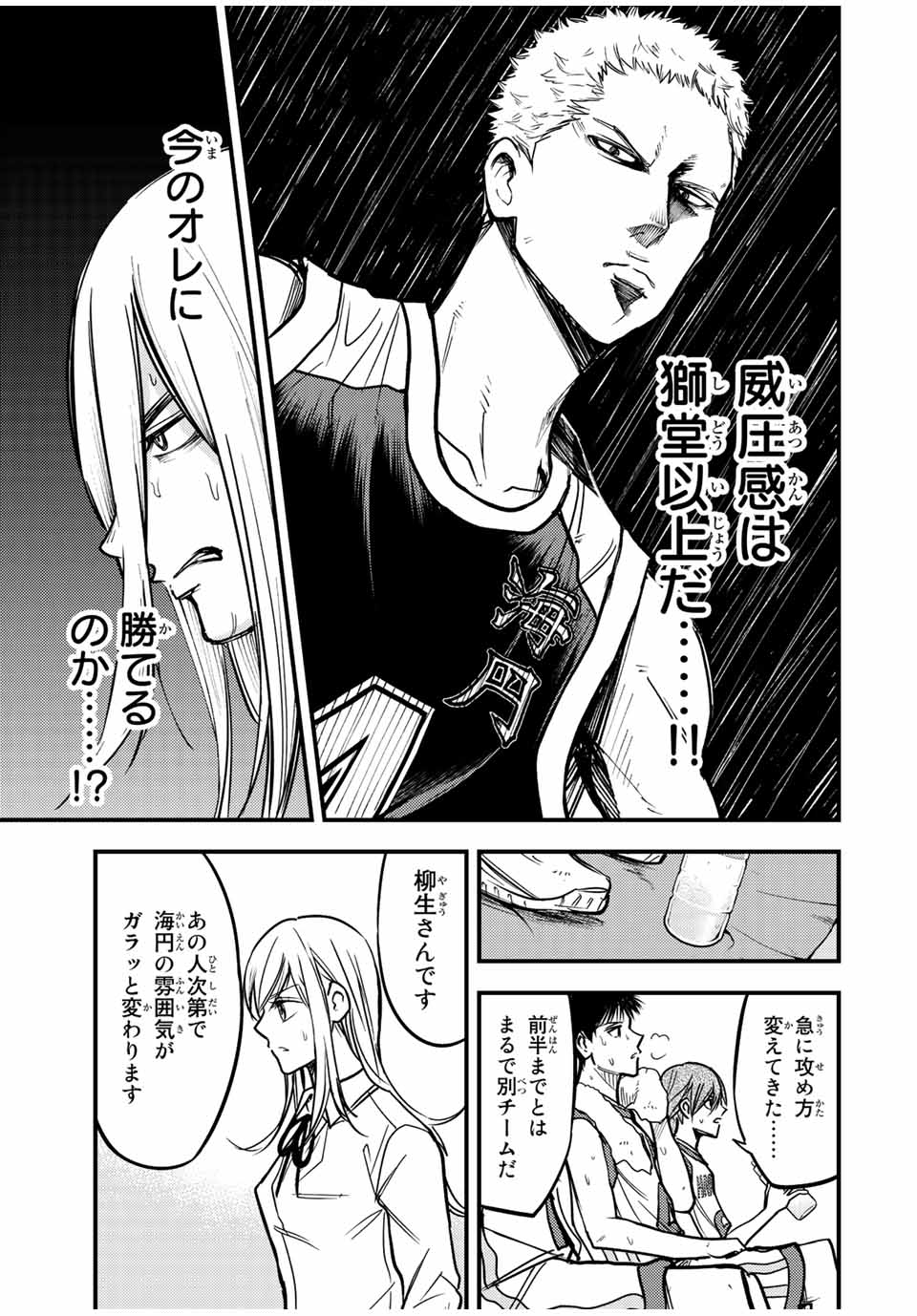 B＆ALIVE 第30話 - Page 13