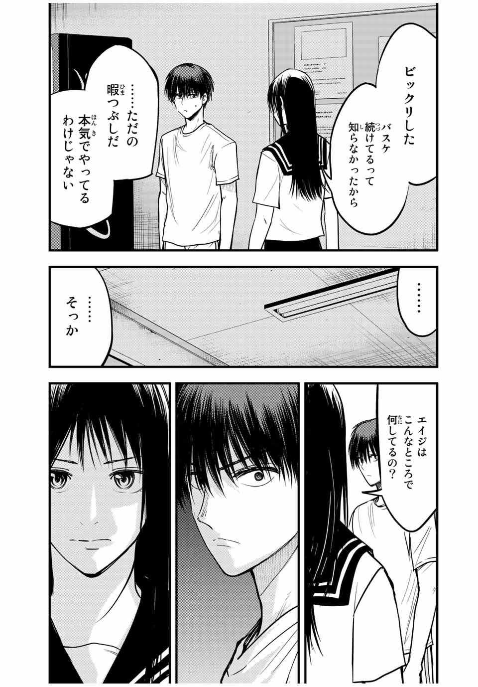 B＆ALIVE 第32話 - Page 3