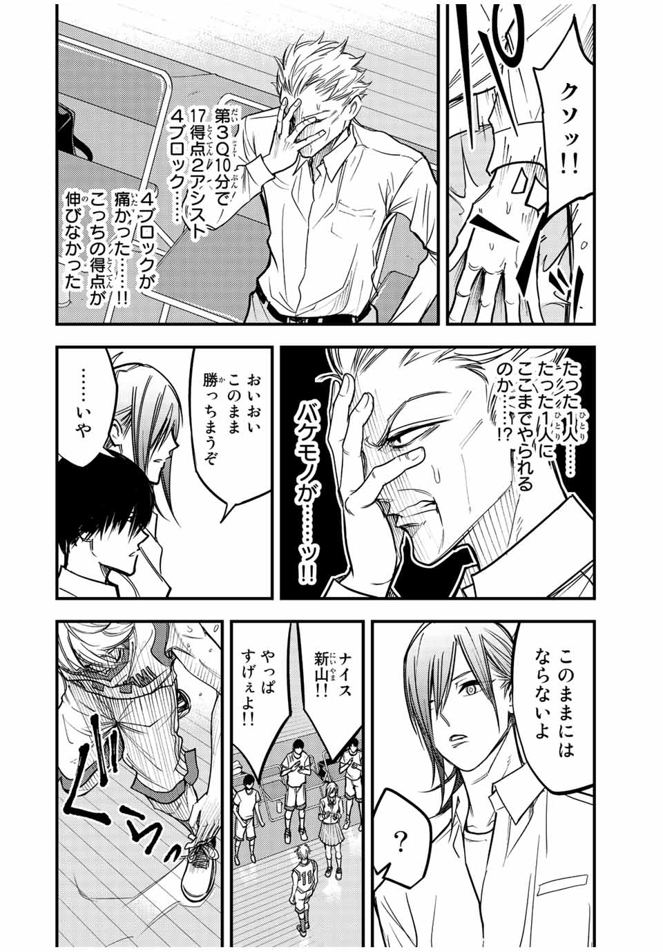 B＆ALIVE 第33話 - Page 4